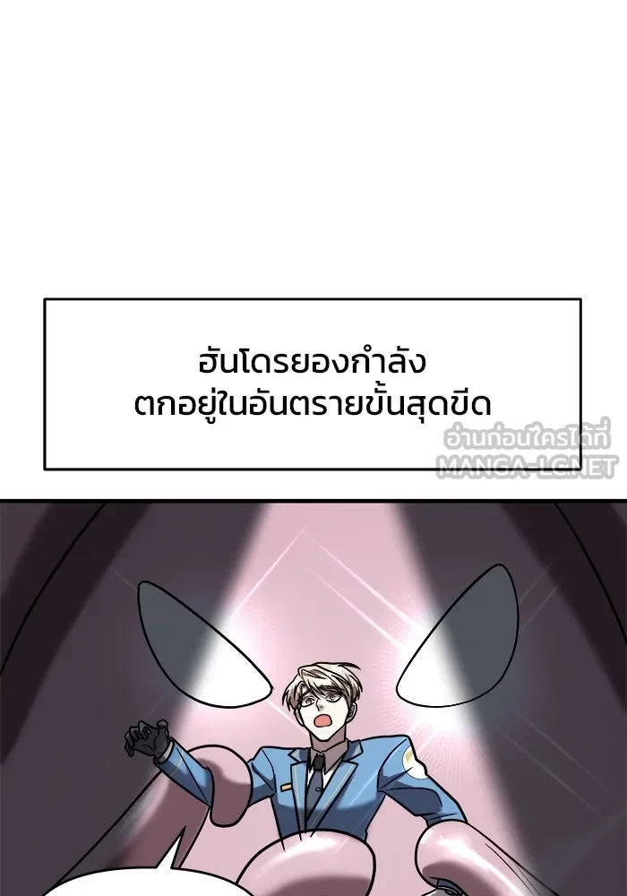 วายร้ายก็อยากมีรัก ตอนที่ 17 รูปที่ 105