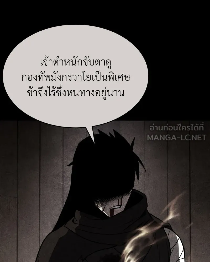 เกิดอีกทีเป็นว่าที่ประมุขลัทธิมาร ตอนที่ 63 รูปที่ 267