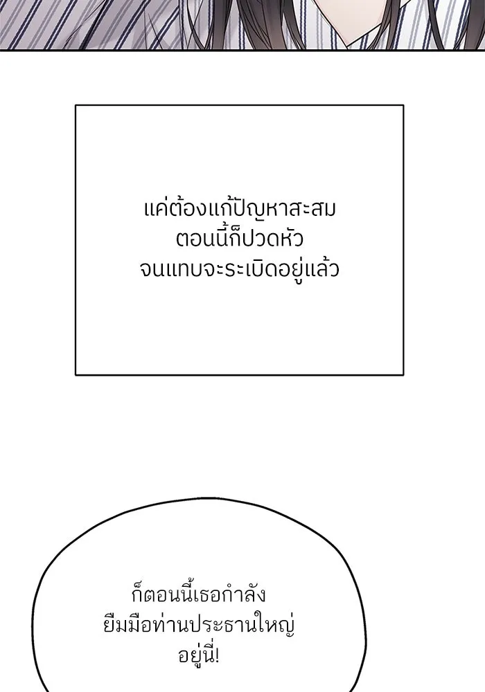 สลับรัก สลับชะตา ตอนที่ 40 รูปที่ 47