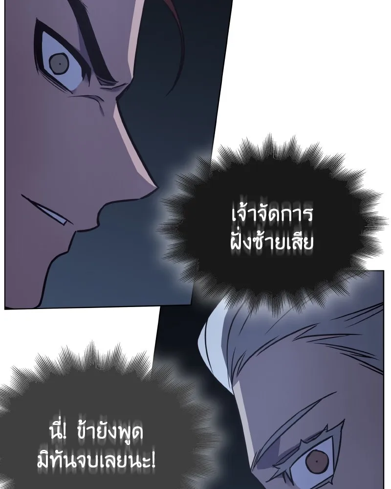 เกิดอีกทีเป็นว่าที่ประมุขลัทธิมาร ตอนที่ 104 รูปที่ 76