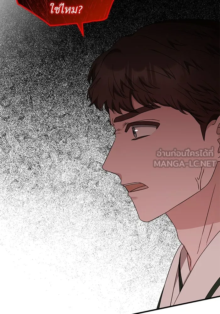 ครอบครัวพรรค์นั้น ฉันไม่มีวันกลับไป ตอนที่ 42 รูปที่ 96