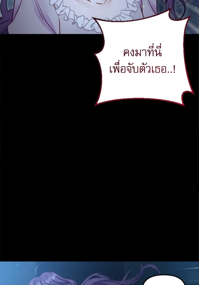 ไม่รักให้ตาย ตอนที่ 4 รูปที่ 146