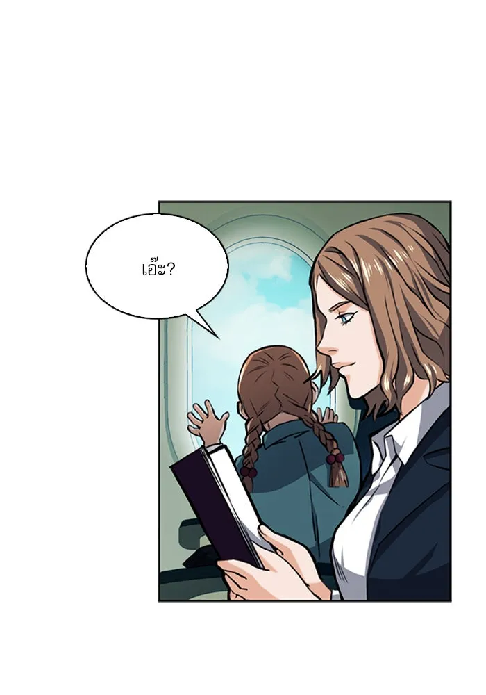ดรูอิดแห่งสถานีโซล ตอนที่ 33 รูปที่ 82