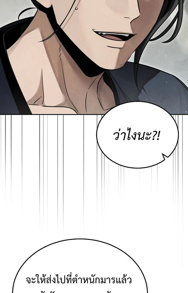 The Divine Demon_s Grand Ascension เส_นทางชำระแค_นส_เทวมารผ_พ_ช_ตสวรรค_ ตอนที่ ตอนที่ 26 รูปที่ 96