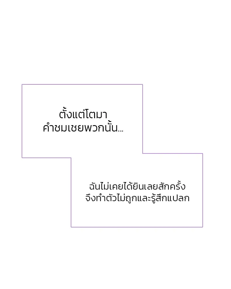 เซเรน่า ตอนที่ 20 รูปที่ 56