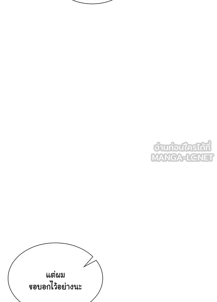 เพลิงแค้นผลาญใจ ตอนที่ 43 รูปที่ 78