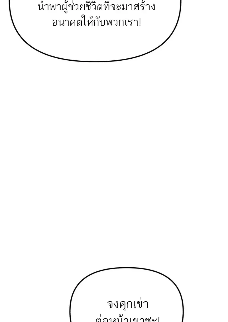 Reincarnator ผ_หวนค_น ตอนที่ ตอนที่ 112 รูปที่ 121