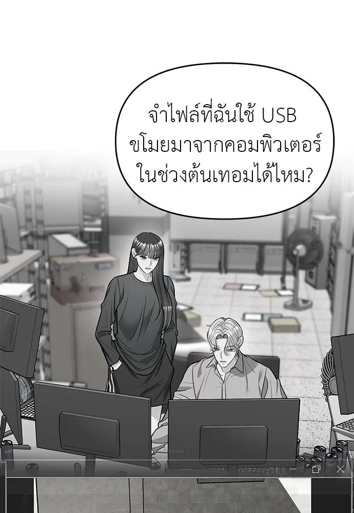 ปฏิบัติการลับ ตอนที่ 94 รูปที่ 83