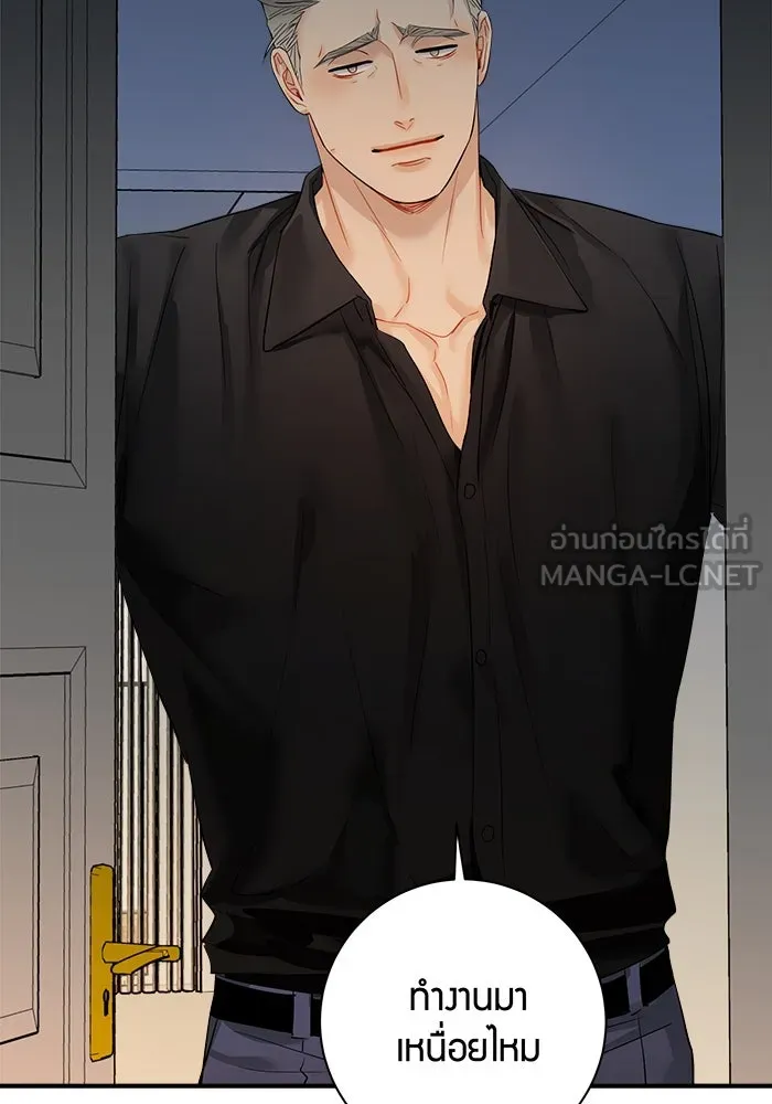 Good Gosh Daddy ตอนที่ 14 จัดทริป รูปที่ 57