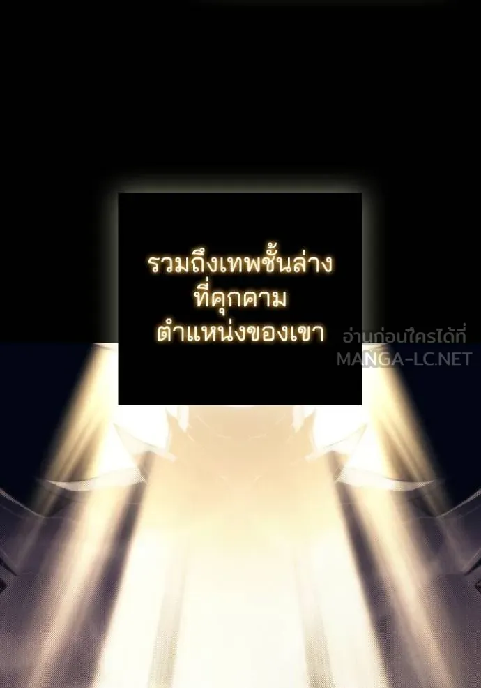 เกิดใหม่ในร่างดยุก ตอนที่ 86 รูปที่ 10