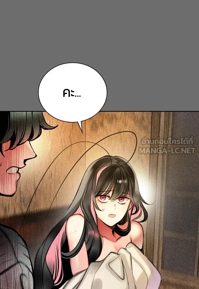 Jungle Juice ตอนที่ 155 รูปที่ 83