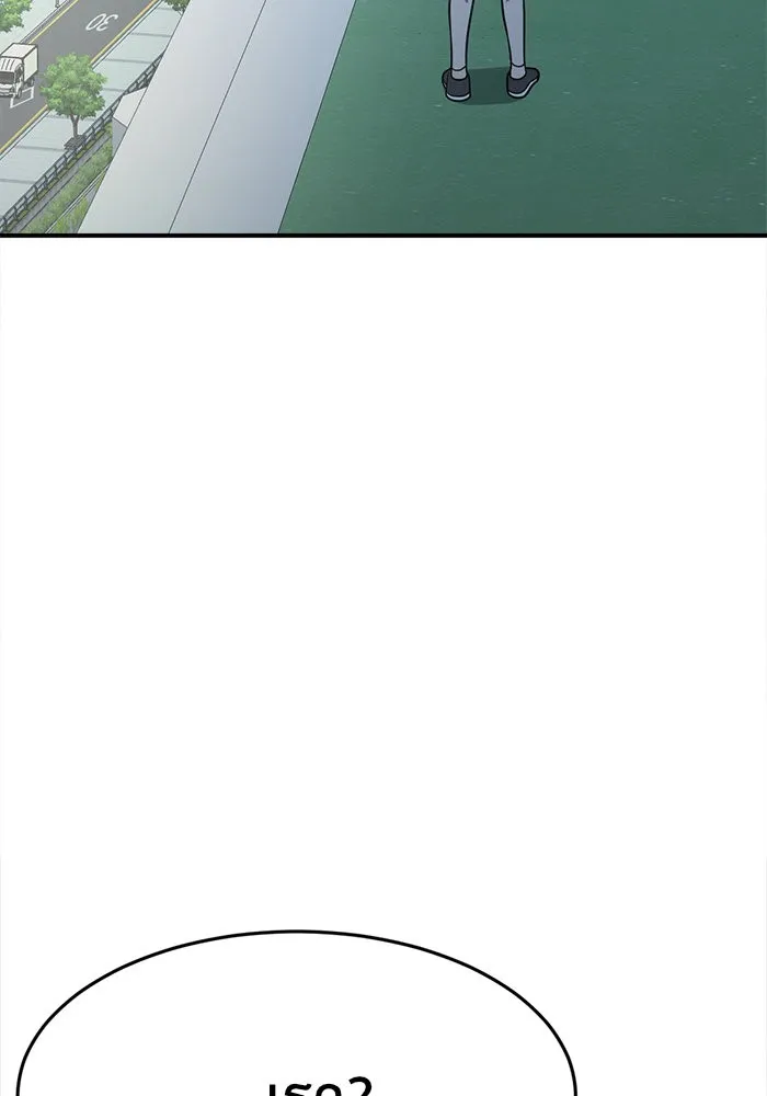 ช่วยเปลี่ยนฉันที ตอนที่ 104. ชูดูนา 4 รูปที่ 143