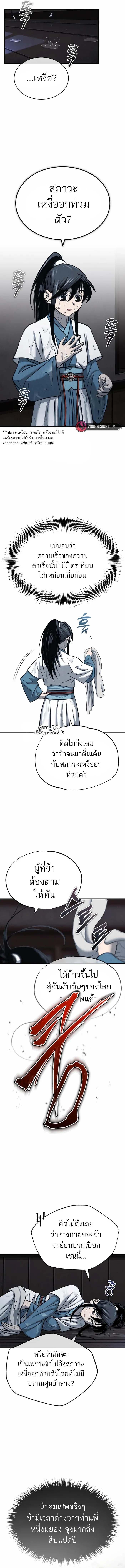 Manga-lc-com อ่านมังงะ อ่านการ์ตูน ออนไลน์ ฟรี Records of the Demonic Path’s Return ตอนที่ 1 2 3 4 5 6 7 8 9 10 11 12 13 14 ฟรี ไม่มีโฆษณา Manga-lc - อ่าน มังงะ อ่าน การ์ตูน ออนไลน์ อ่านมังงะ ฟรี