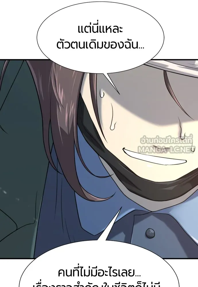 ยอดสถาปนิกผู้พิทักษ์อาณาจักร ตอนที่ 154 รูปที่ 102