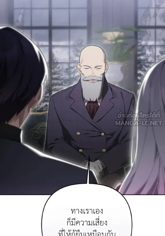 ราชินีจอมมาร ตอนที่ 28 รูปที่ 37