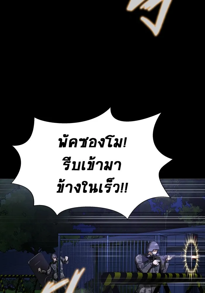 เพลเยอร์นักกินเหล็ก ตอนที่ 35 รูปที่ 148