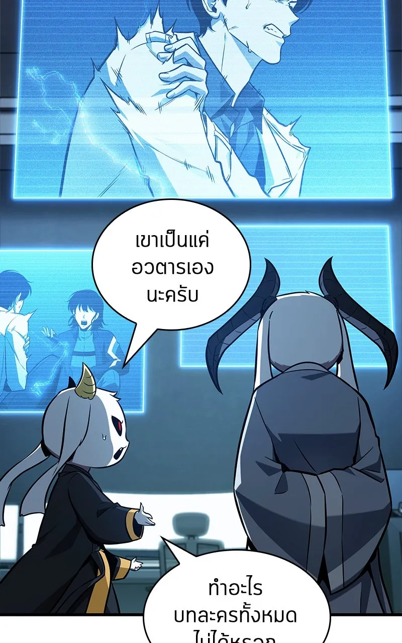 Omniscient Reader อ่านชะตาวันสิ้นโลก ตอนที่ 33 อ่านอีกรอบ (5) รูปที่ 20