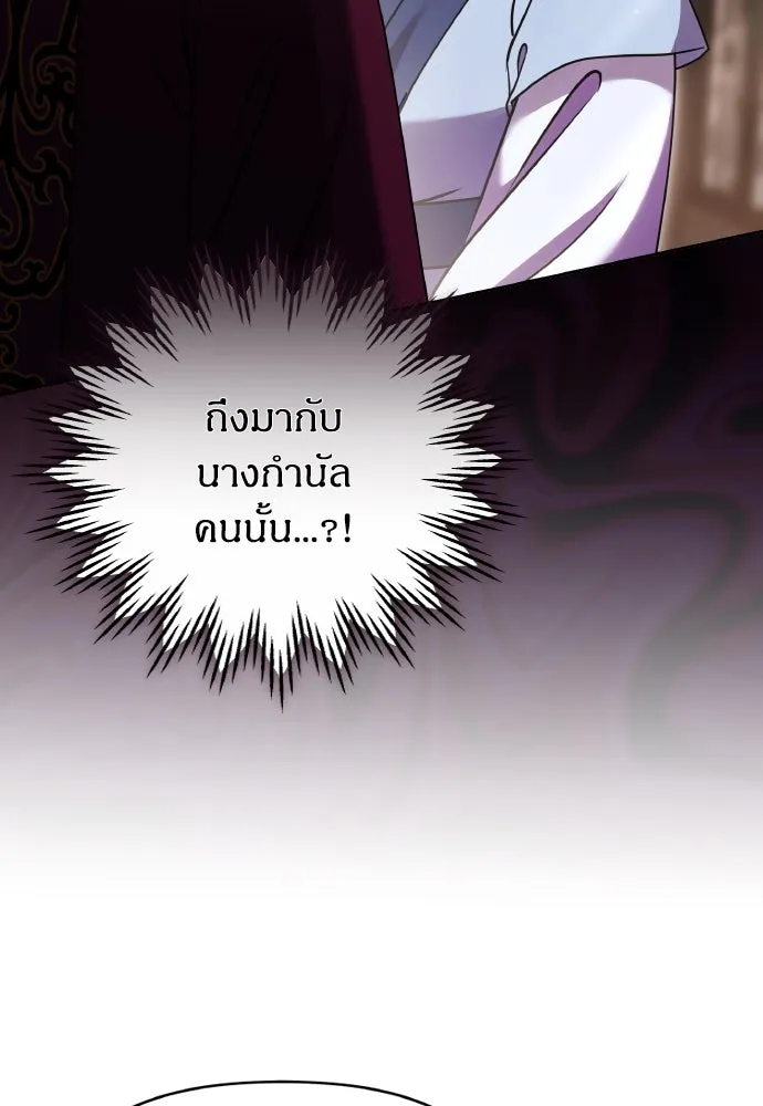 ข้าเนี่ยนะเป็นพระสนม ตอนที่ 105 เจ้าเสียสติไปแล้วหรือ! รูปที่ 107