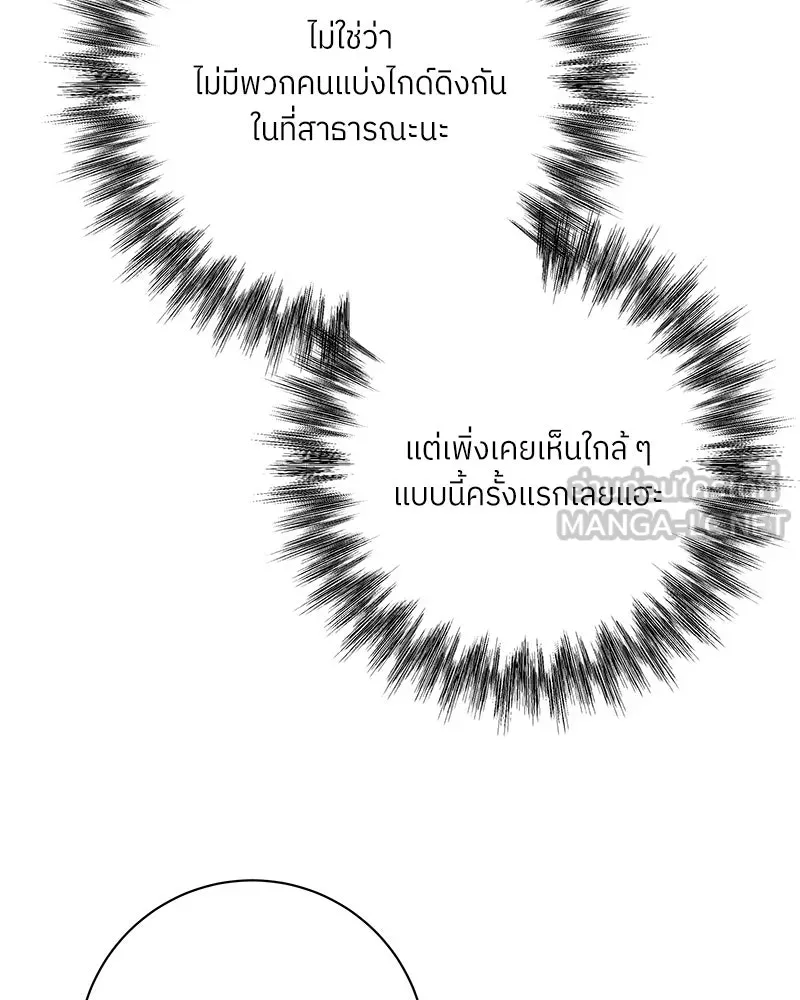 แด่ความเกลียดชัง ตอนที่ 29 รูปที่ 24