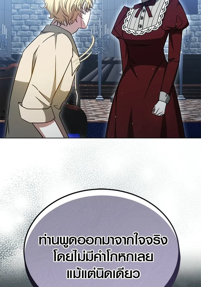 เหตุผลที่ฉันนอกใจ ตอนที่ 99 รูปที่ 115