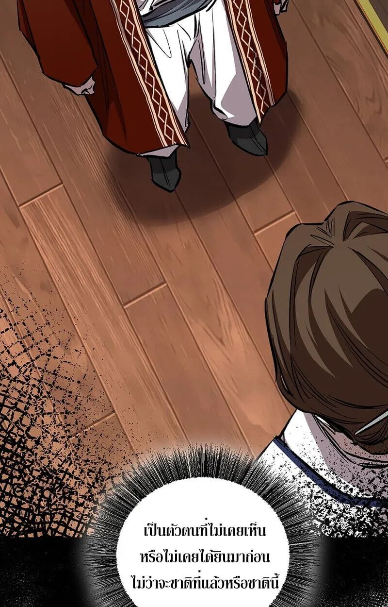 Childhood Friend of the Zenith สหายว_ยเยาว_ของข_าแข_งแกร_งท_ส_ดในใต_หล_า ตอนที่ ตอนที่ 80 รูปที่ 18