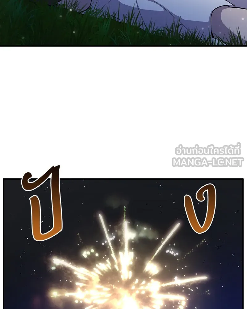 ปลูกผักพิชิตหอคอย ตอนที่ 6 รูปที่ 123