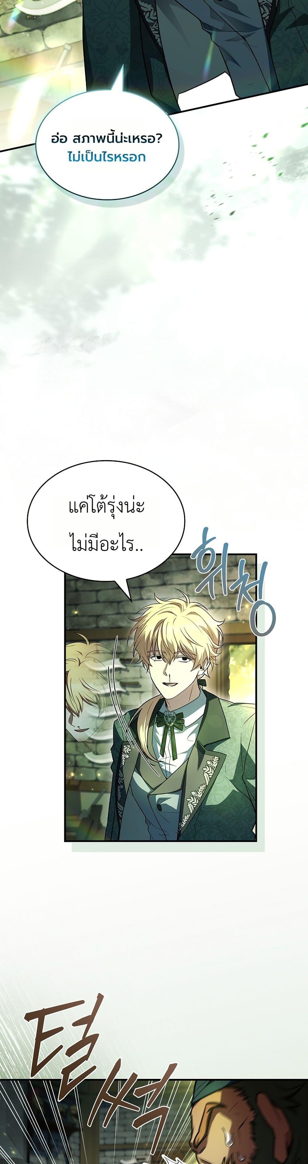 Manga-lc-com อ่านมังงะ อ่านการ์ตูน ออนไลน์ ฟรี To Hell with Being Heir, I’m going to Heal ตอนที่ 1 2 3 4 5 6 7 8 9 10 11 12 13 14 ฟรี ไม่มีโฆษณา Manga-lc - อ่าน มังงะ อ่าน การ์ตูน ออนไลน์ อ่านมังงะ ฟรี