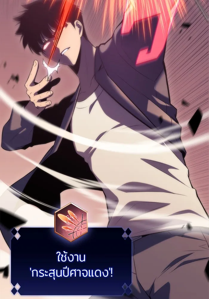 ผู้เล่นหน้าใหม่เลเวลแมกซ์ ตอนที่ 78 วิธียิงธนูของรอยัลเพลเยอร์ รูปที่ 49