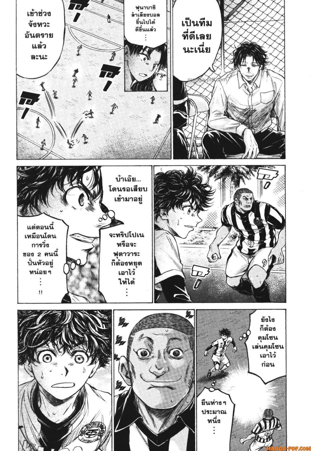 Manga-lc-com อ่านมังงะ อ่านการ์ตูน ออนไลน์ ฟรี Ao Ashi แข้งเด็กหัวใจนักสู้ ตอนที่ 1 2 3 4 5 6 7 8 9 10 11 12 13 14 ฟรี ไม่มีโฆษณา Manga-lc - อ่าน มังงะ อ่าน การ์ตูน ออนไลน์ อ่านมังงะ ฟรี