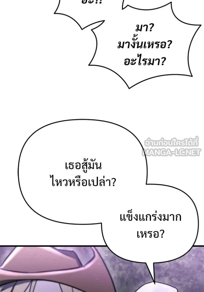 โกดังลับหลังโลกแตก ตอนที่ 66 รูปที่ 118