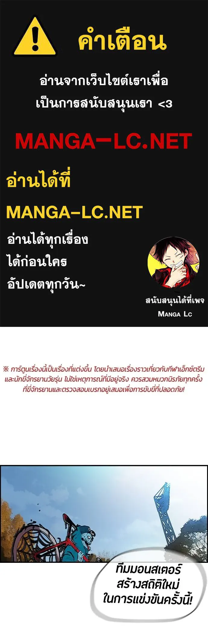 Wind Breaker ตอนที่ 246 รูปที่ 1