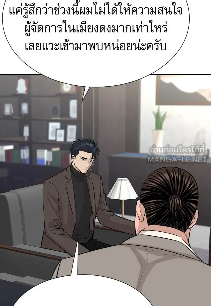 หลานอัจฉริยะ ตอนที่ 60 รูปที่ 12