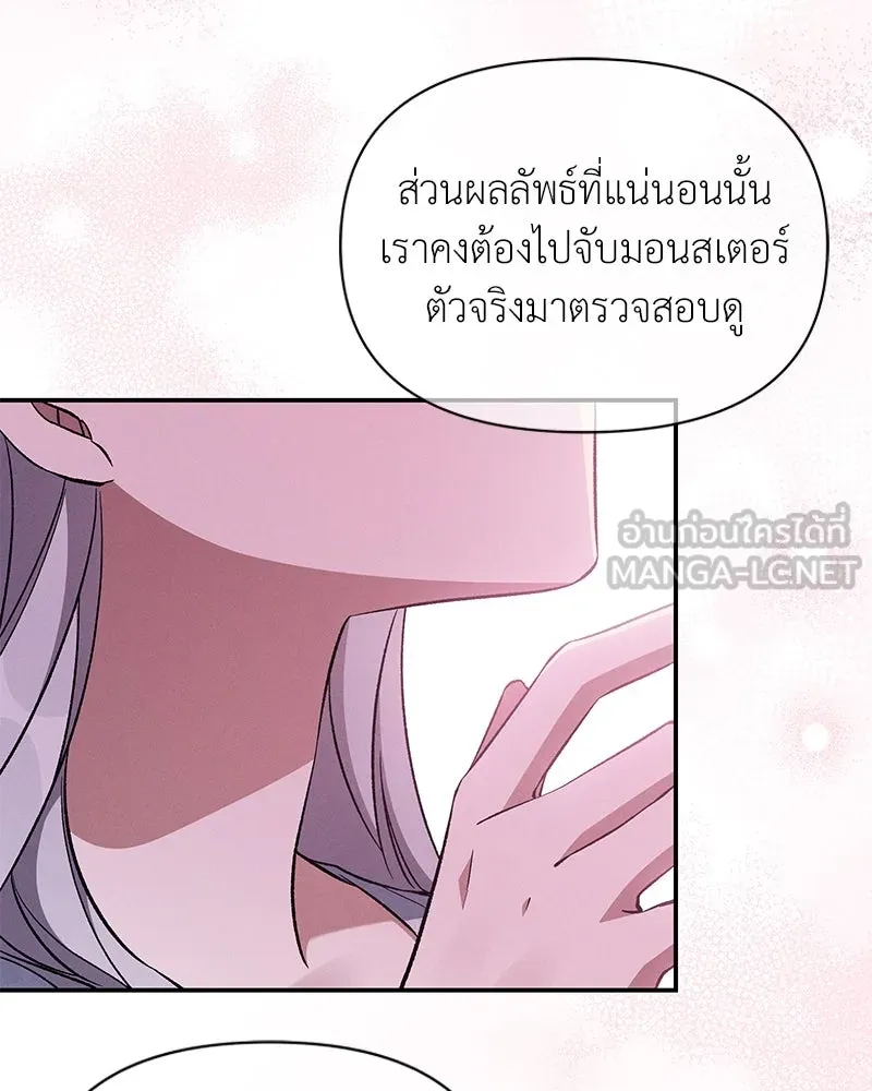 โอ้ ศัตรูที่รัก ตอนที่ 80 รูปที่ 12