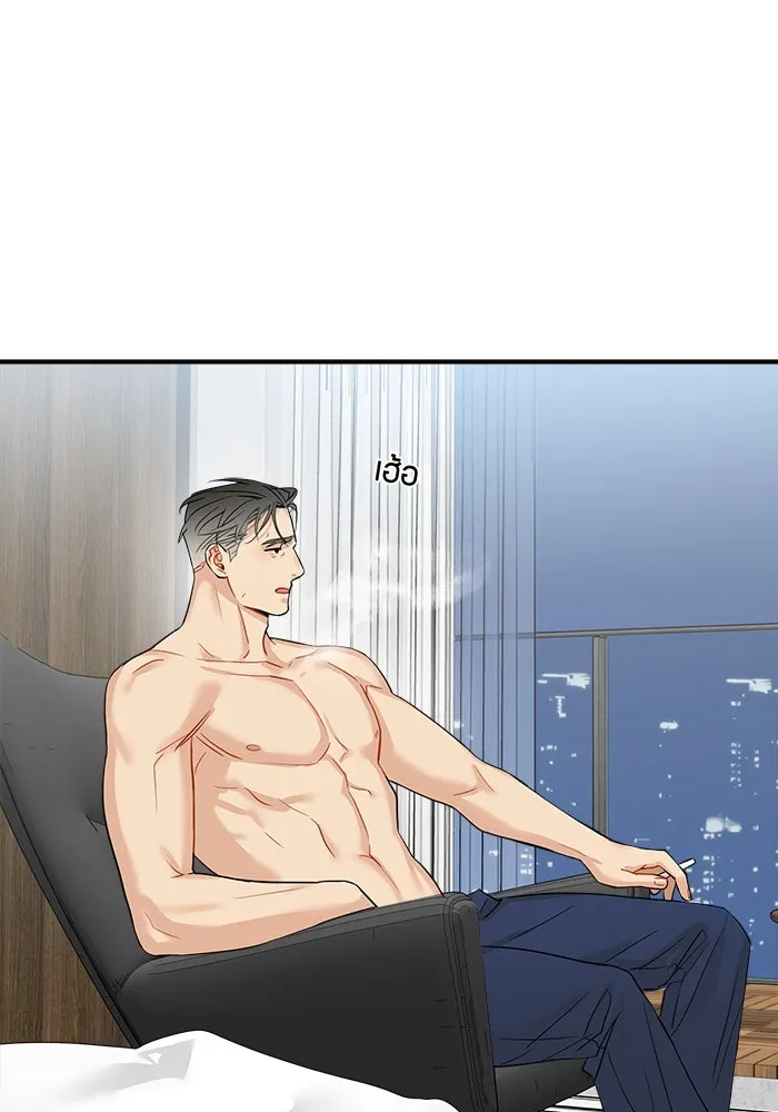 Good Gosh Daddy ตอนที่ 8 คนที่ไม่ควรยุ่ง รูปที่ 49