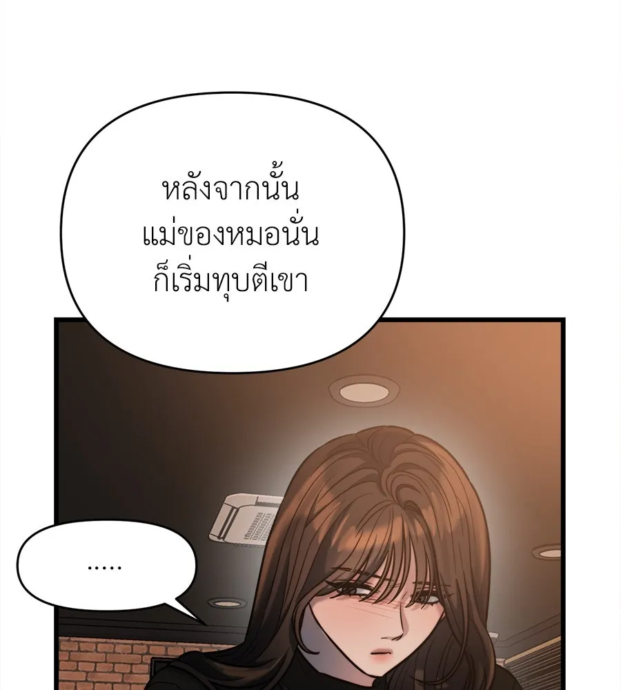 ปรารถนารักอันงดงาม ตอนที่ 20 รูปที่ 26