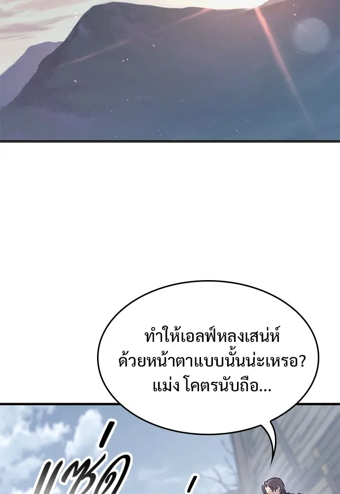 อัศวินวันเดียว ตอนที่ 34 รูปที่ 73