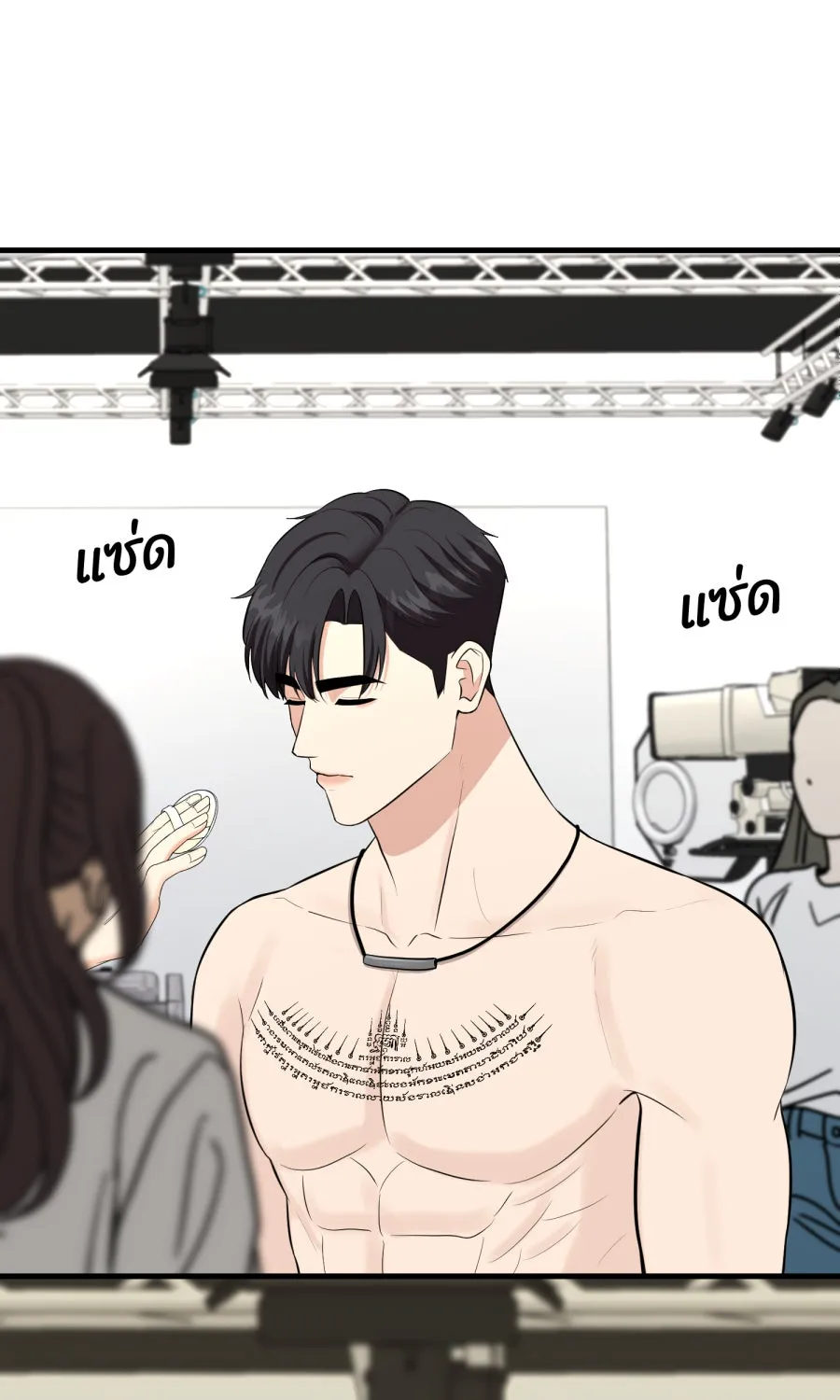 ตื่นมาอีกทีก็เป็นนายเอกไปซะแล้ว ตอนที่ 59 รักแรก รูปที่ 31