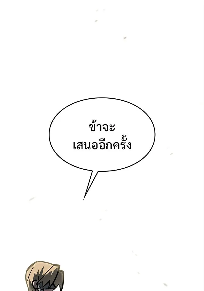ซอร์ดมาสเตอร์ผู้กลืนดาบ ตอนที่ 15 รูปที่ 82