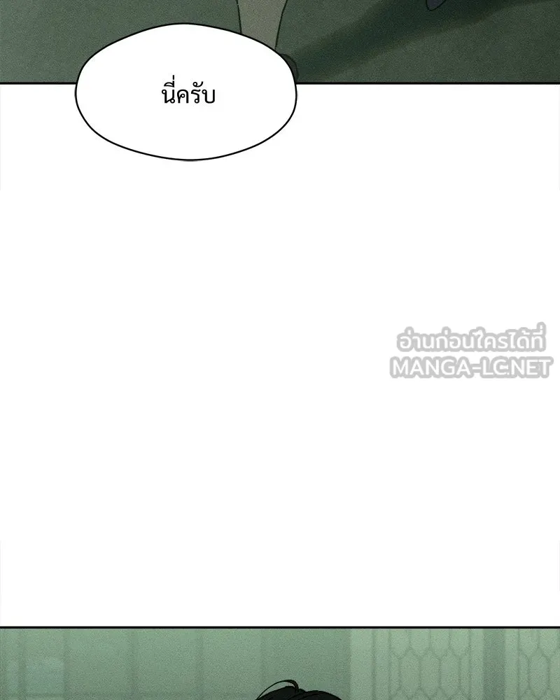 บุปผารุ่มราคะ ตอนที่ 85 รูปที่ 90