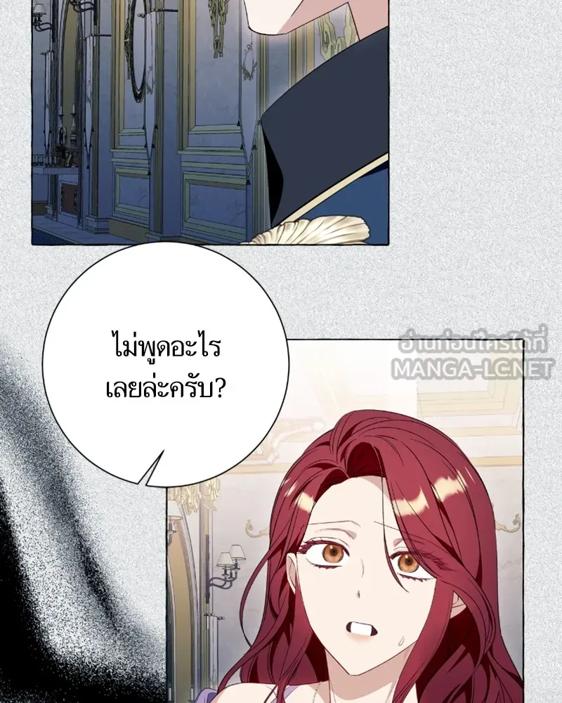 นึกว่าเป็นอิเซไคธรรมดา ตอนที่ 39 รูปที่ 81