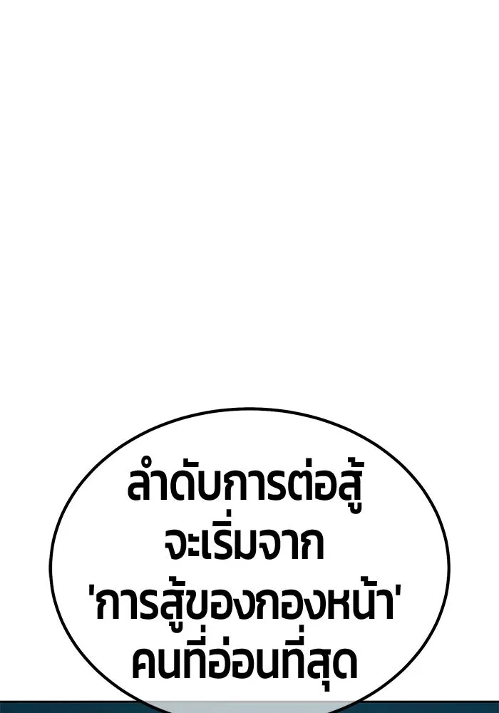 +99 ท่อนไม้พร้อมบวก ตอนที่ 21 ทีมแบตเทิลทัวร์นาเมนต์ (1) รูปที่ 448