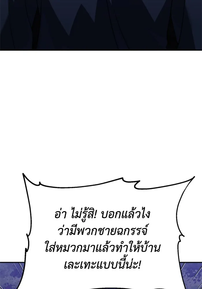 อดีตบอสหอคอย ตอนที่ 24 รูปที่ 184