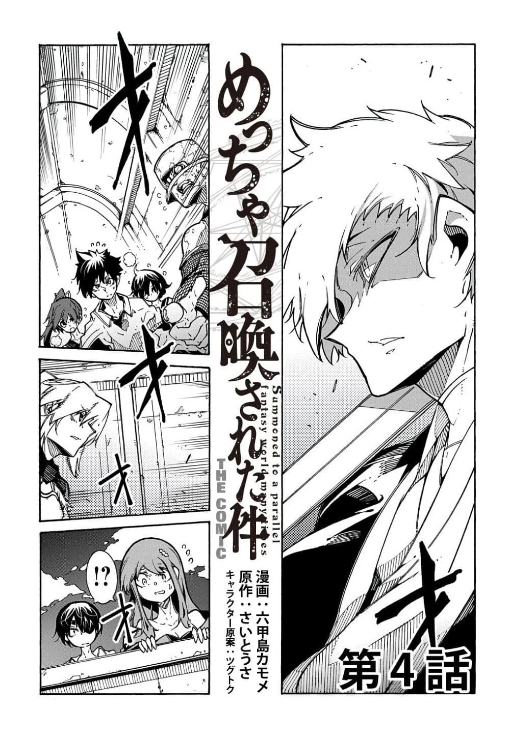 Manga-lc-com อ่านมังงะ อ่านการ์ตูน ออนไลน์ ฟรี Meccha Shoukan Sareta Ken ตอนที่ 1 2 3 4 5 6 7 8 9 10 11 12 13 14 ฟรี ไม่มีโฆษณา Manga-lc - อ่าน มังงะ อ่าน การ์ตูน ออนไลน์ อ่านมังงะ ฟรี