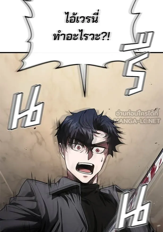สนิมเชือดเลือดสาด ตอนที่ 49 รูปที่ 30