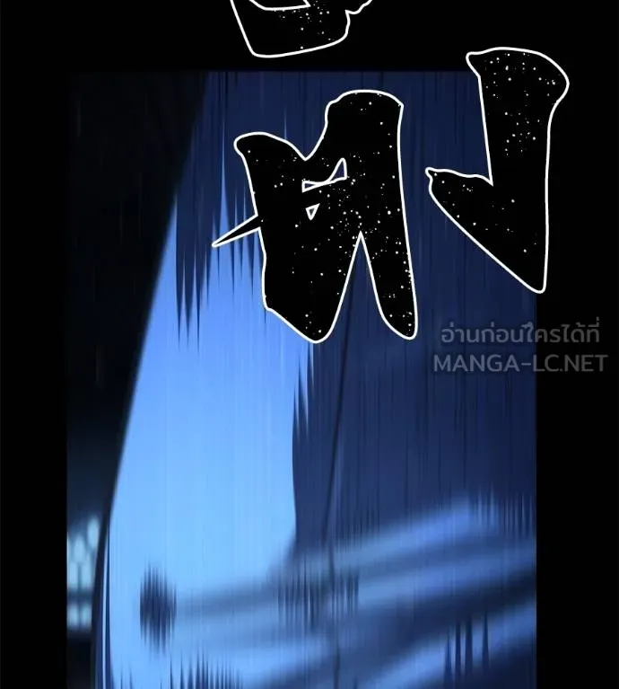 นักสู้ไร้น้ำยา ตอนที่ 29 รูปที่ 18