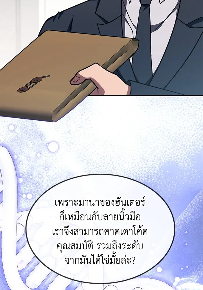 ฮีลเลอร์ตัวพ่อขอฟาดเรียบ ตอนที่ 6 รูปที่ 25