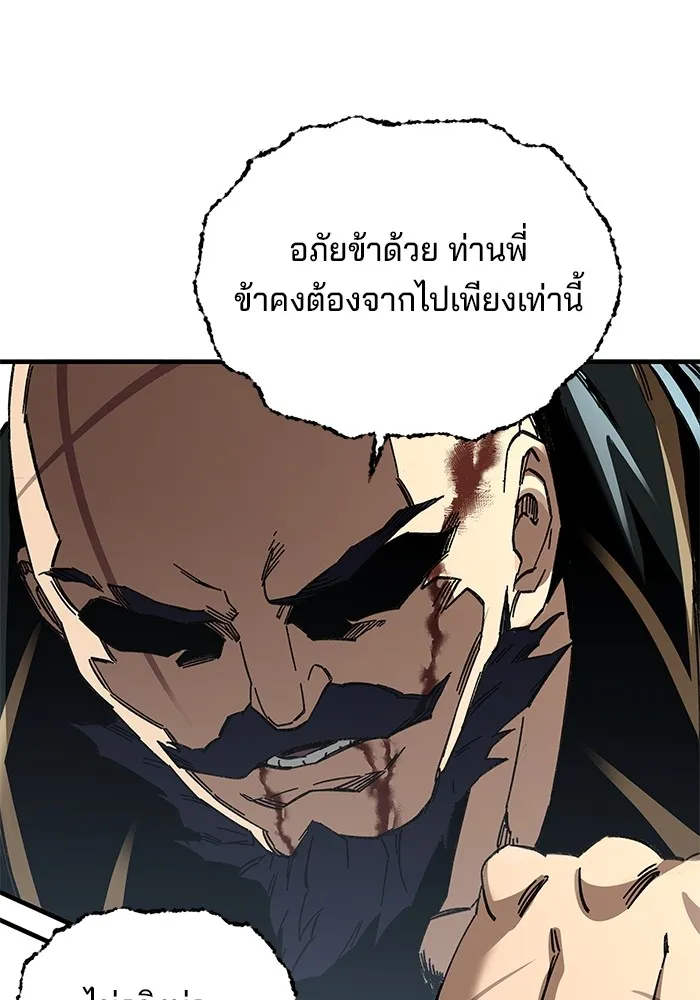 คุณปู่จอมยุทธกับหลานสาวสุดแกร่ง ตอนที่ 47 รูปที่ 97