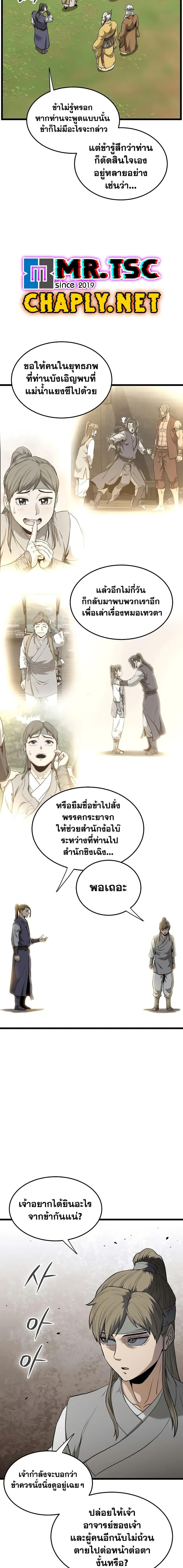 Manga-lc-com อ่านมังงะ อ่านการ์ตูน ออนไลน์ ฟรี Murim Login ตอนที่ 1 2 3 4 5 6 7 8 9 10 11 12 13 14 ฟรี ไม่มีโฆษณา Manga-lc - อ่าน มังงะ อ่าน การ์ตูน ออนไลน์ อ่านมังงะ ฟรี