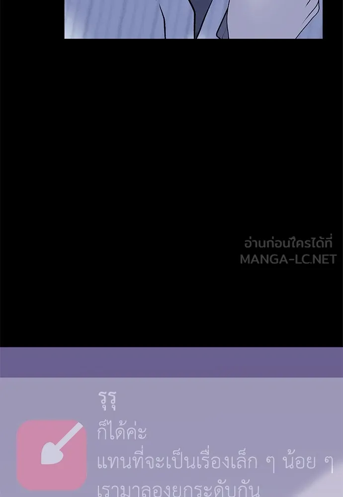 ถ่านไฟเราไม่เก่าเลย ตอนที่ 4 รูปที่ 135