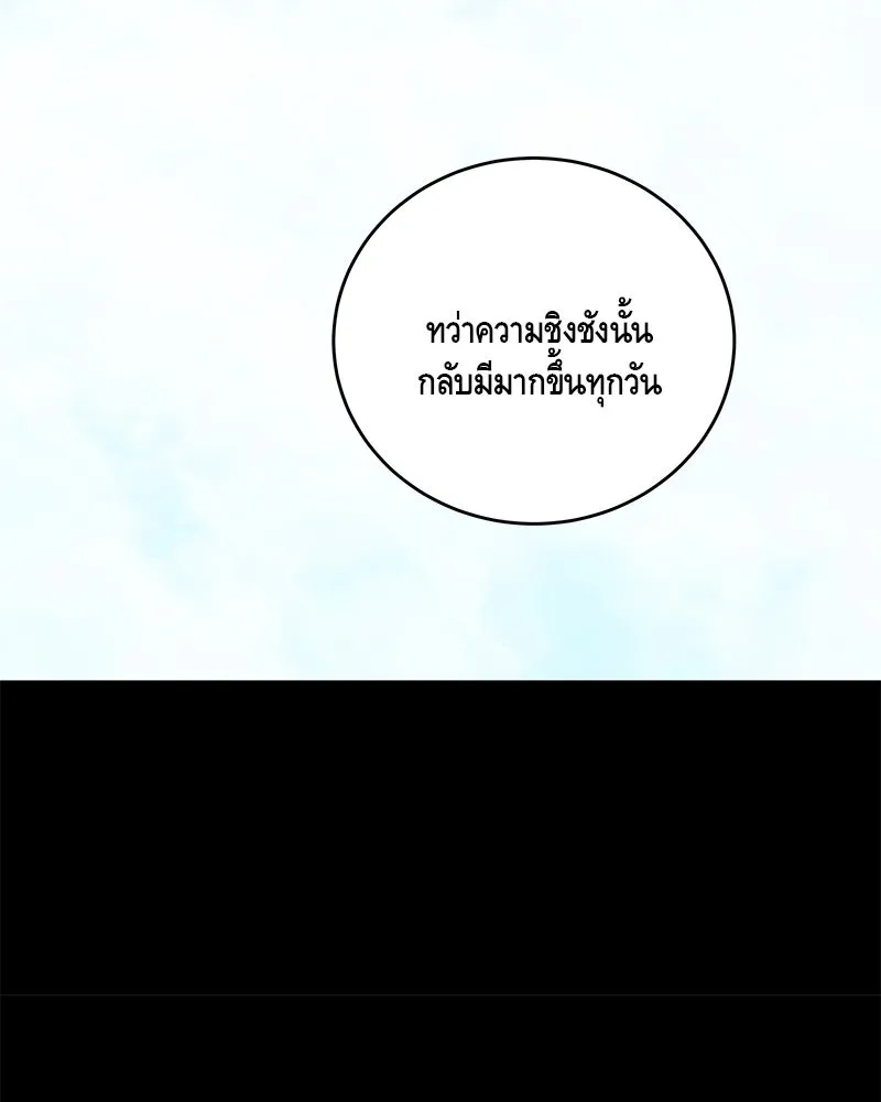 ข้าต้องไม่ใช่พระชายา ตอนที่ 57 รูปที่ 56
